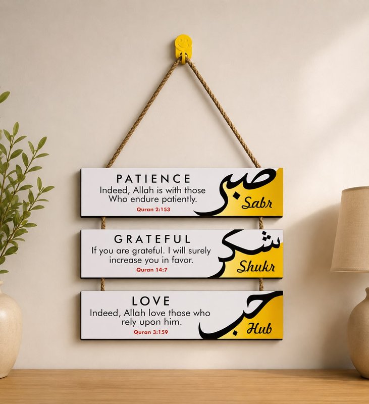 Islamic verses for Sabar shukar and dua 3 step islamic quotation.